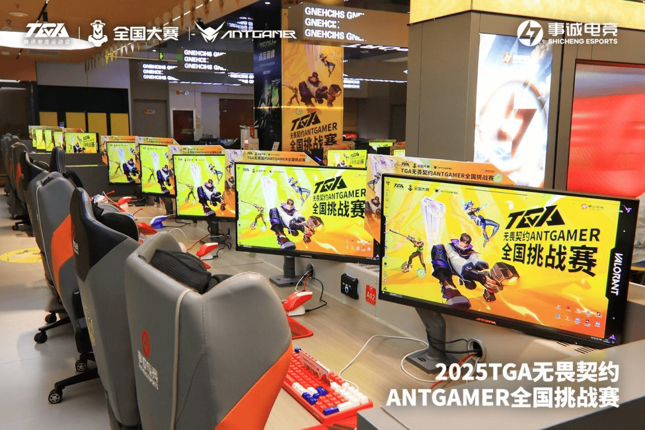 TGA无畏契约ANTGAMER全国挑战赛 事诚电竞[RCG]战队夺冠
