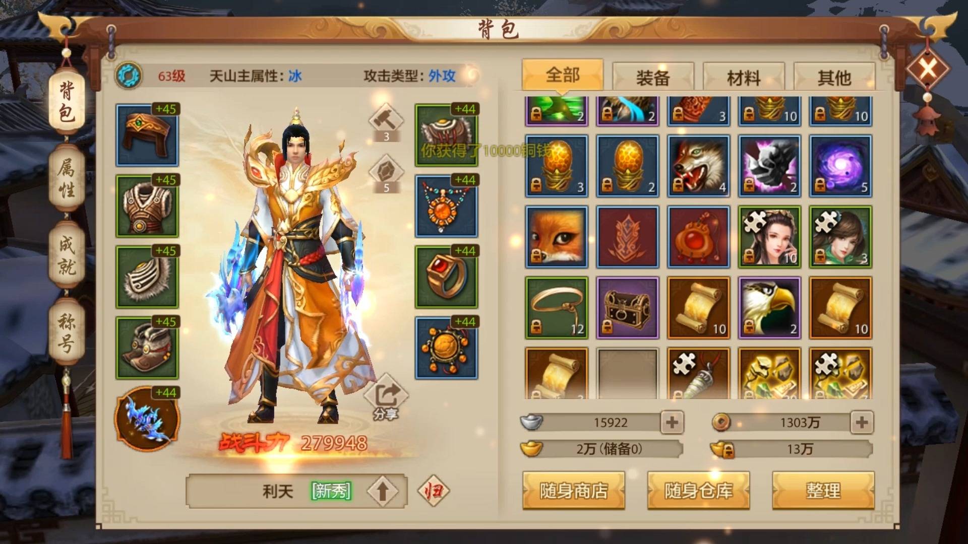 电子竞技