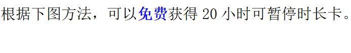 瓦罗兰特反作弊安装不了/反作弊系统未完成安装解决办法