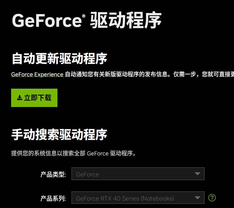 瓦罗兰特反作弊安装不了/反作弊系统未完成安装解决办法