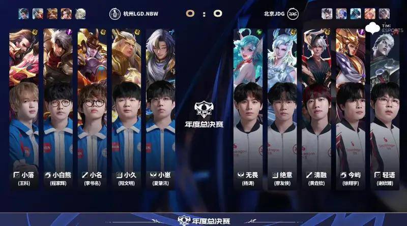 LGD 3-2 JDG:王者荣耀KPL的精彩一战,小落四杀闪耀全场