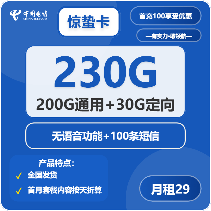 大王卡看斗鱼免流量范围,斗鱼直播流量卡哪个运营商划算
