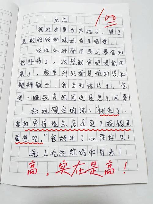 生活趣事：那些意外搞笑瞬间，点亮平凡日子