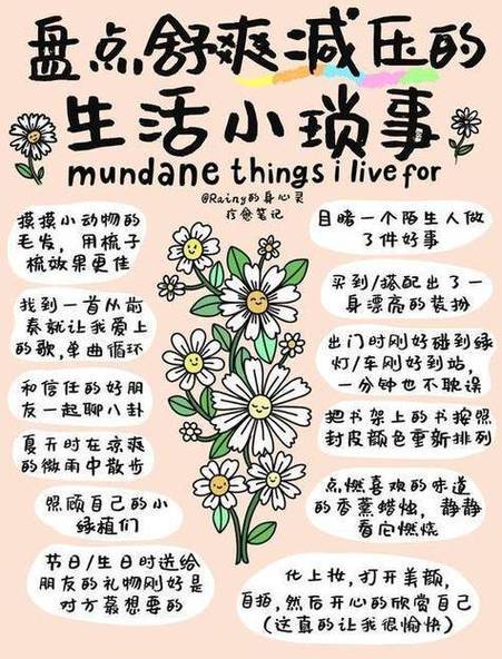 生活趣事：那些意外搞笑瞬间，点亮平凡日子